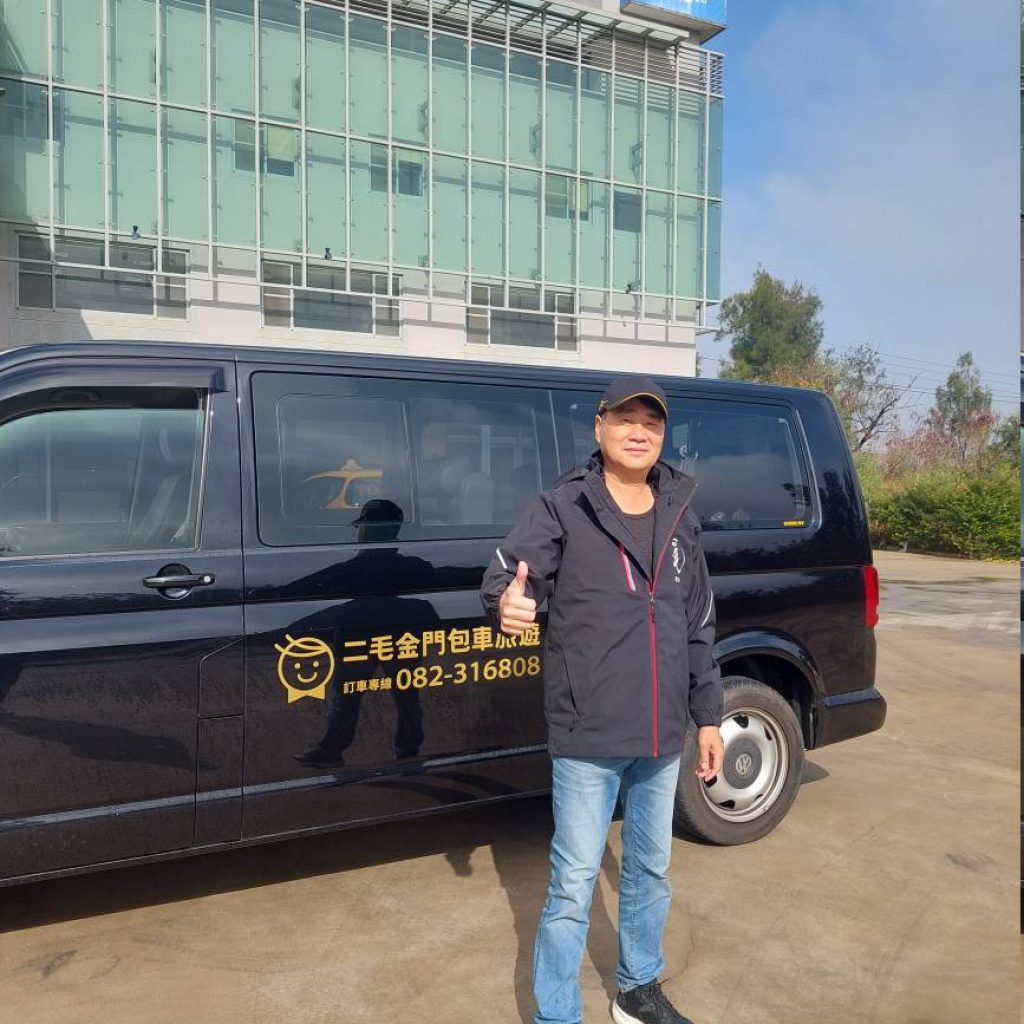 金牌司導 楊世榮